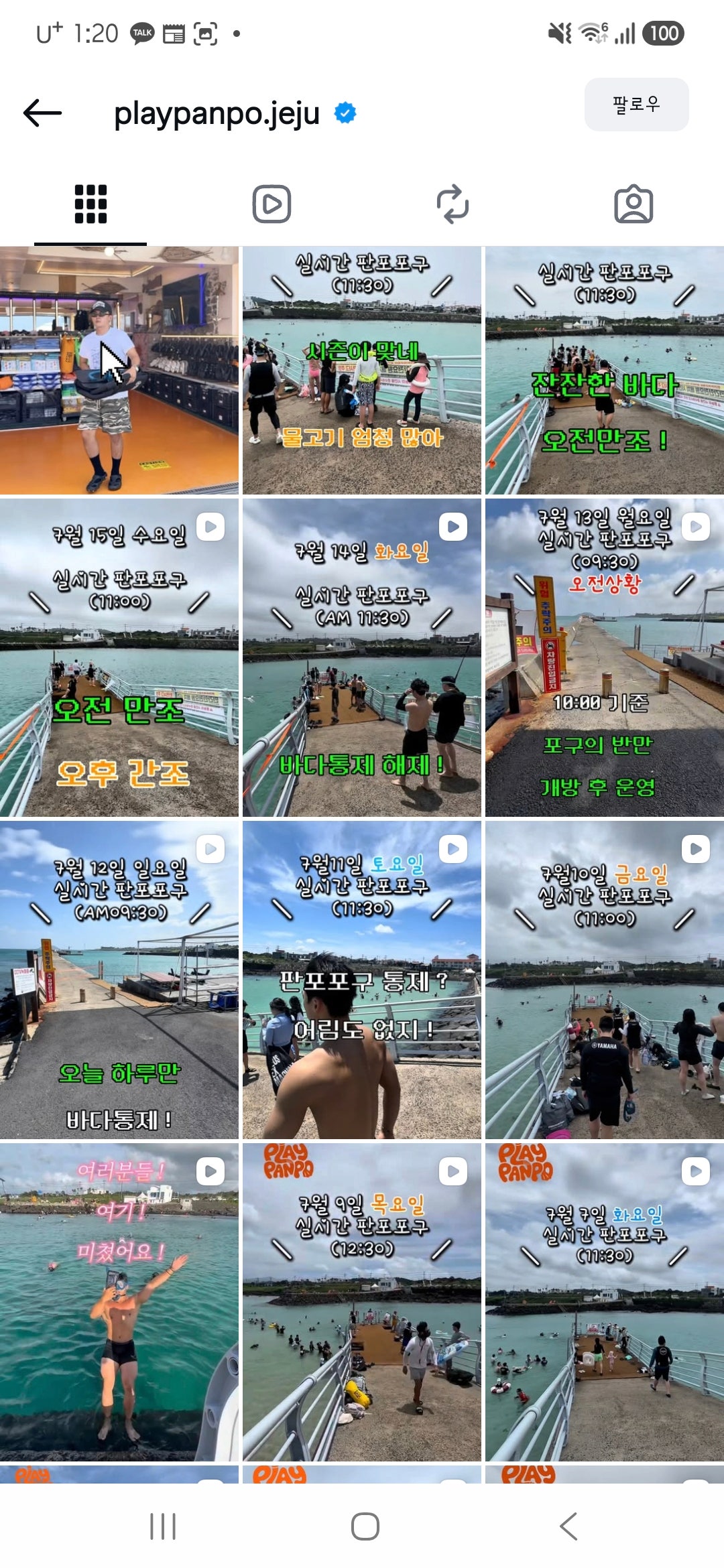 [9월 여행노트] 판포포구에서 제주공항까지, 마지막 날도 꽉 채운 7월 커플 여행 3편 🌊✈️