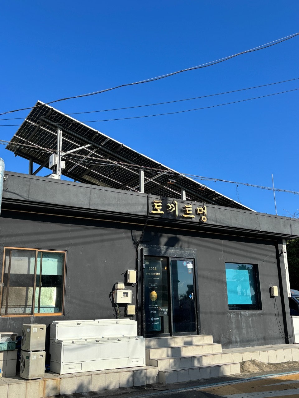 [9월 여행노트] 가을 산방산 나들이에 추천 🦑 제철 무늬오징어 먹으러 간 토끼트멍