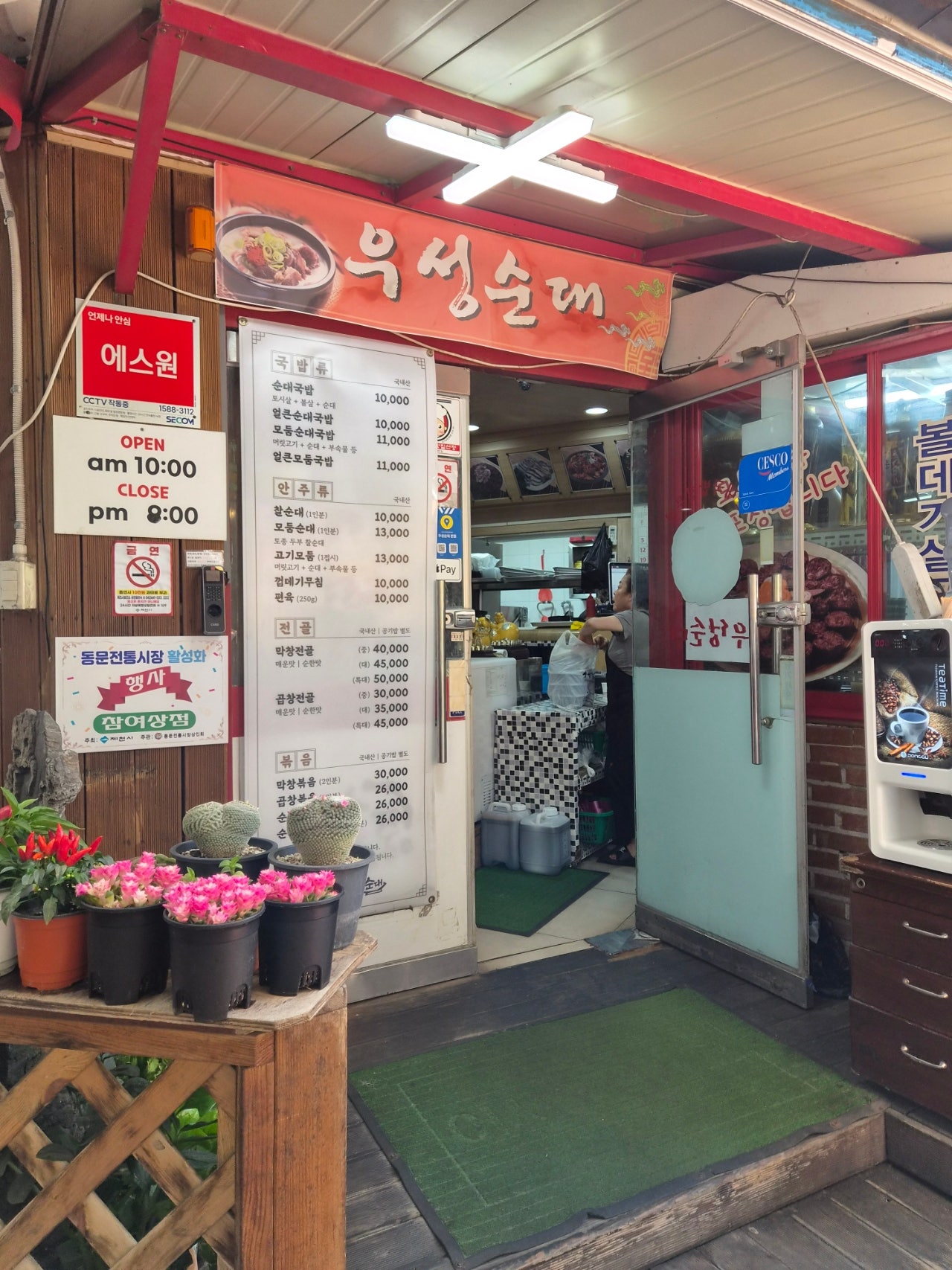 스파여행으로 제천 어때요? 해브나인 스파 처음 간 사람 여기 있어요