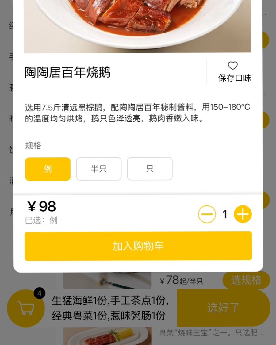 중국 광저우 4년 연속 미슐랭 맛집?!🇨🇳 | 타오타오쥐 본점 : 후기, 가격, 메뉴, 웨이팅 총정리