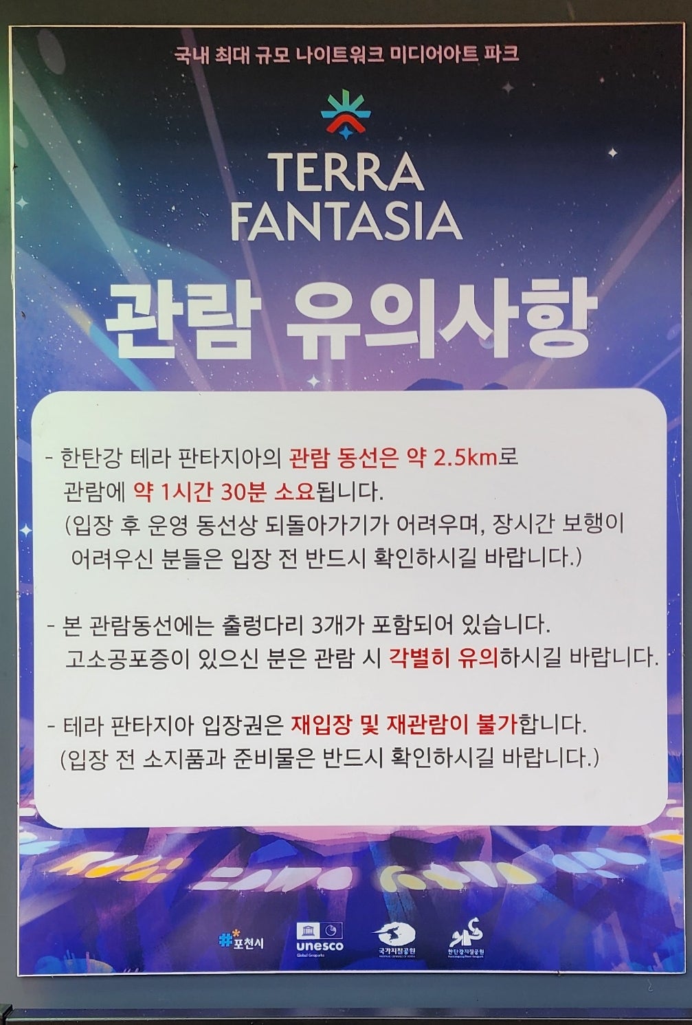 선선한 가을, 요정의 협곡으로 떠나요! [포천 테라 판타지아]