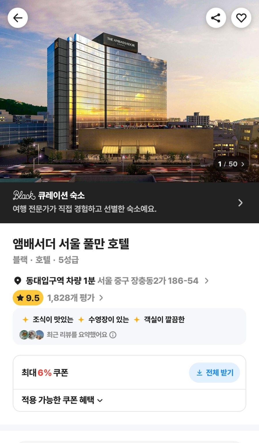 (9월 여행노트) 서울 도심 나들이💙앰배서더 서울 풀만, 어반이스케이프와 라운지로 채운 호캉스