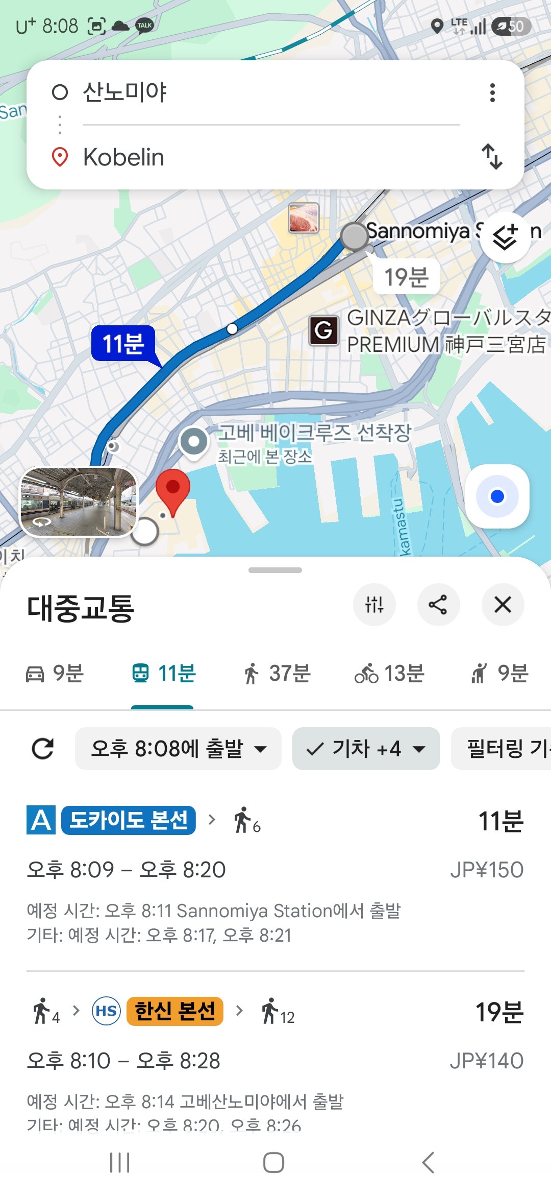 가을여행지 고베 | 고베 자전거 여행, 코베린 이용방법