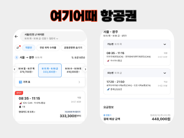 가을 해외여행은 광저우로!✈️ | 중국 광둥성 광저우 2박 3일 여행 코스&꿀팁 총정리🇨🇳