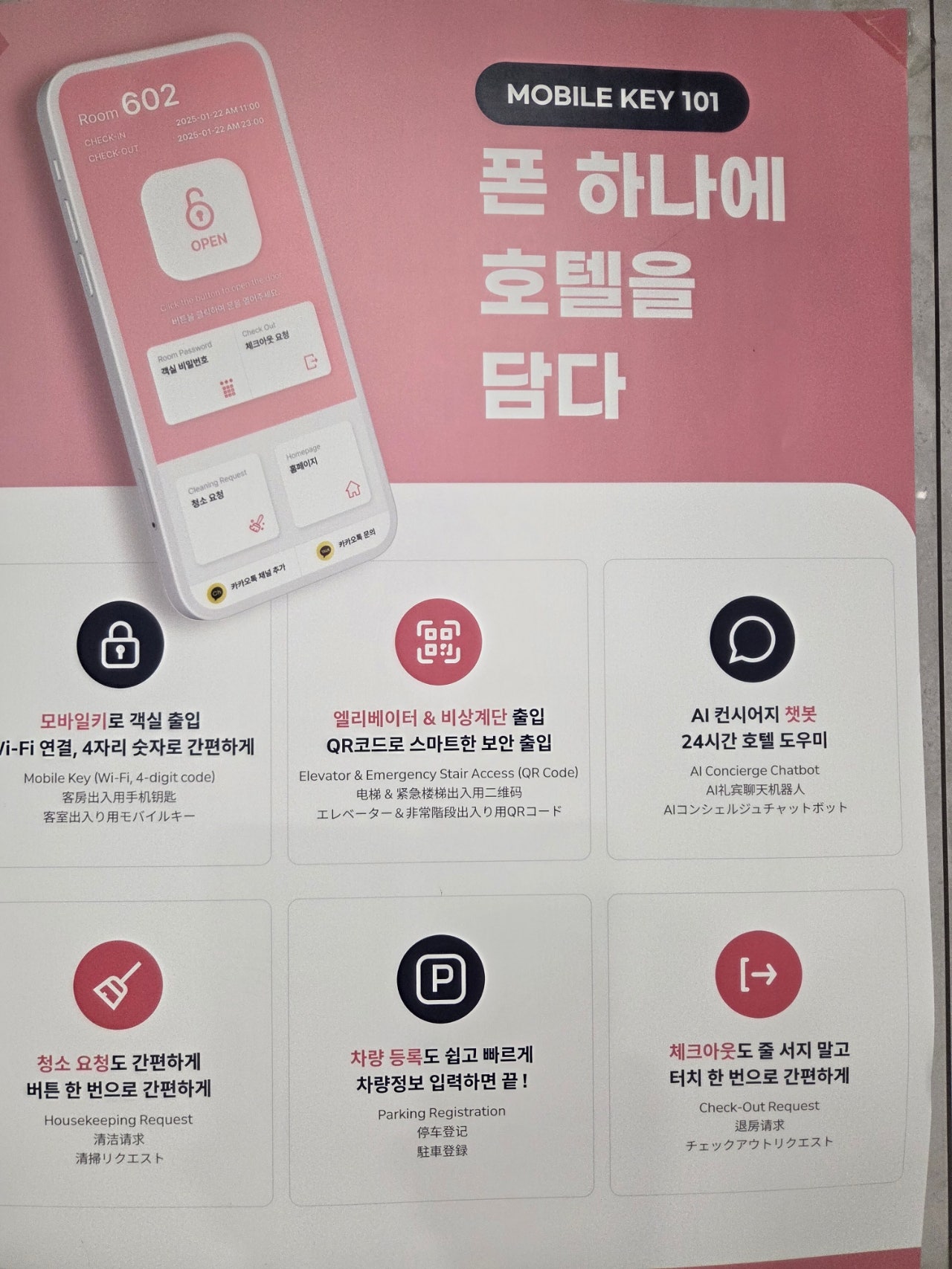 부산 서면 한가운데에서 숙소를 찾는다면 '쏘타스위트'를 추천합니다!