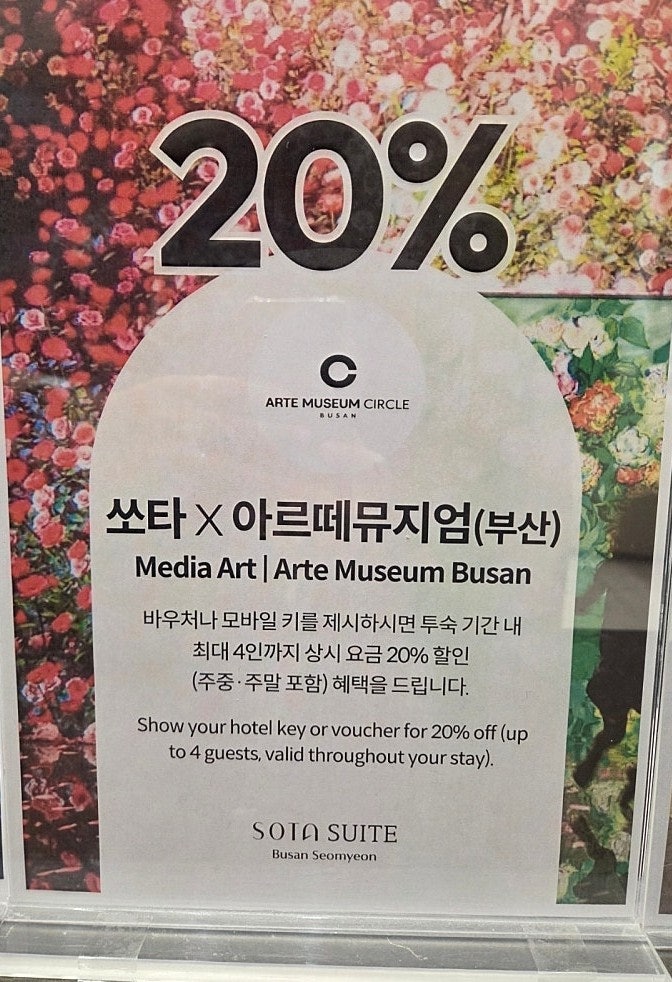 부산 서면 한가운데에서 숙소를 찾는다면 '쏘타스위트'를 추천합니다!