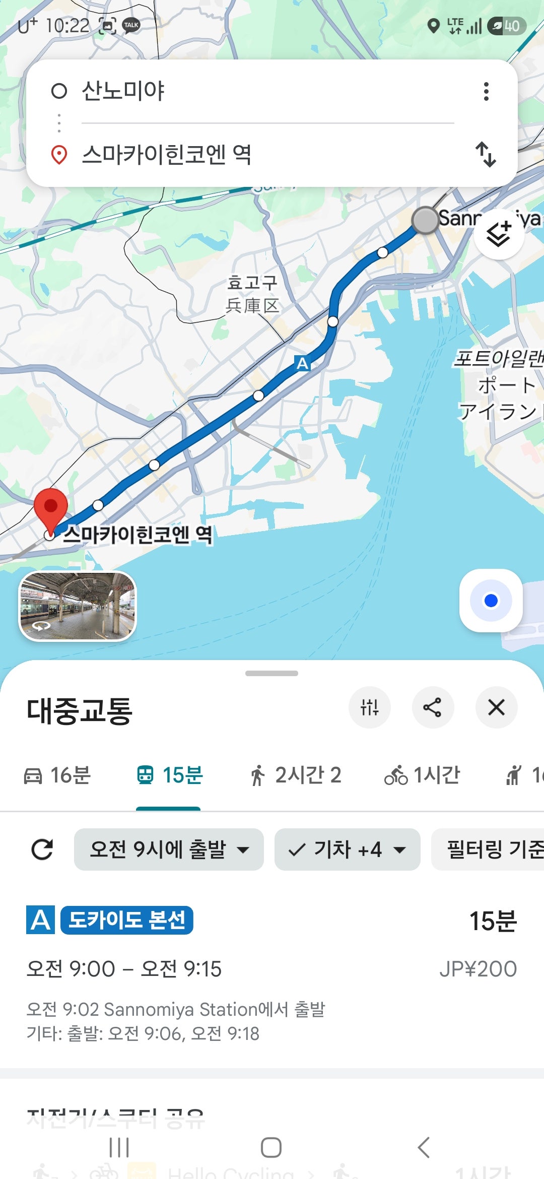 가을여행 고베 가볼만한곳 | 고베 스마 씨월드 범고래·돌고래 공연 후기