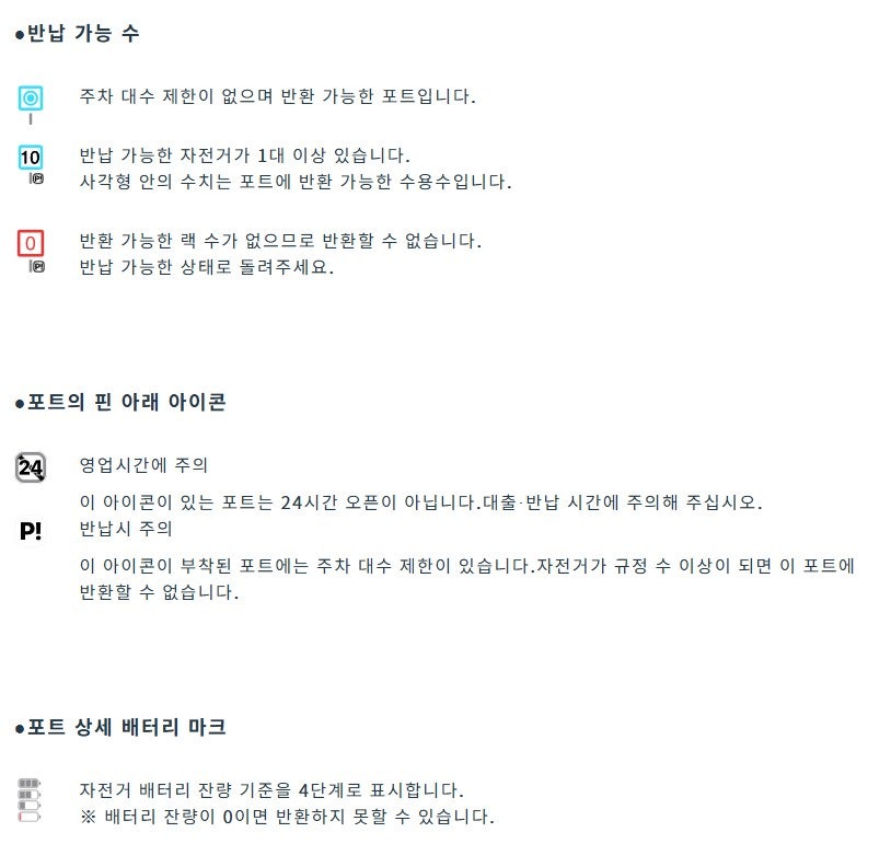 가을여행지 고베 | 고베 자전거 여행, 코베린 이용방법