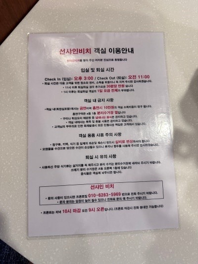 강원도 고성 19개월 아이랑 2박3일 투룸 숙소! 가성비숙소추천 고성 선샤인비치