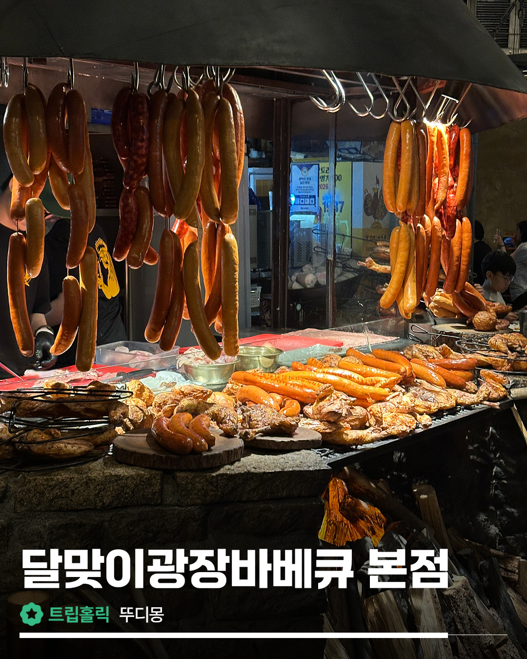 감성 치사량 초초과, 지금 다녀오기 딱 좋은 가을 야장 여행맛집 여기 다 모여라!
