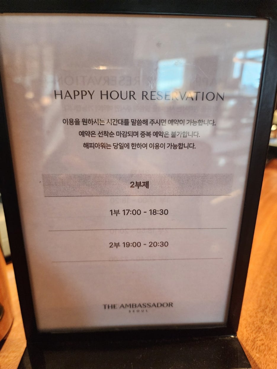 (9월 여행노트) 서울 도심 나들이💙앰배서더 서울 풀만, 어반이스케이프와 라운지로 채운 호캉스