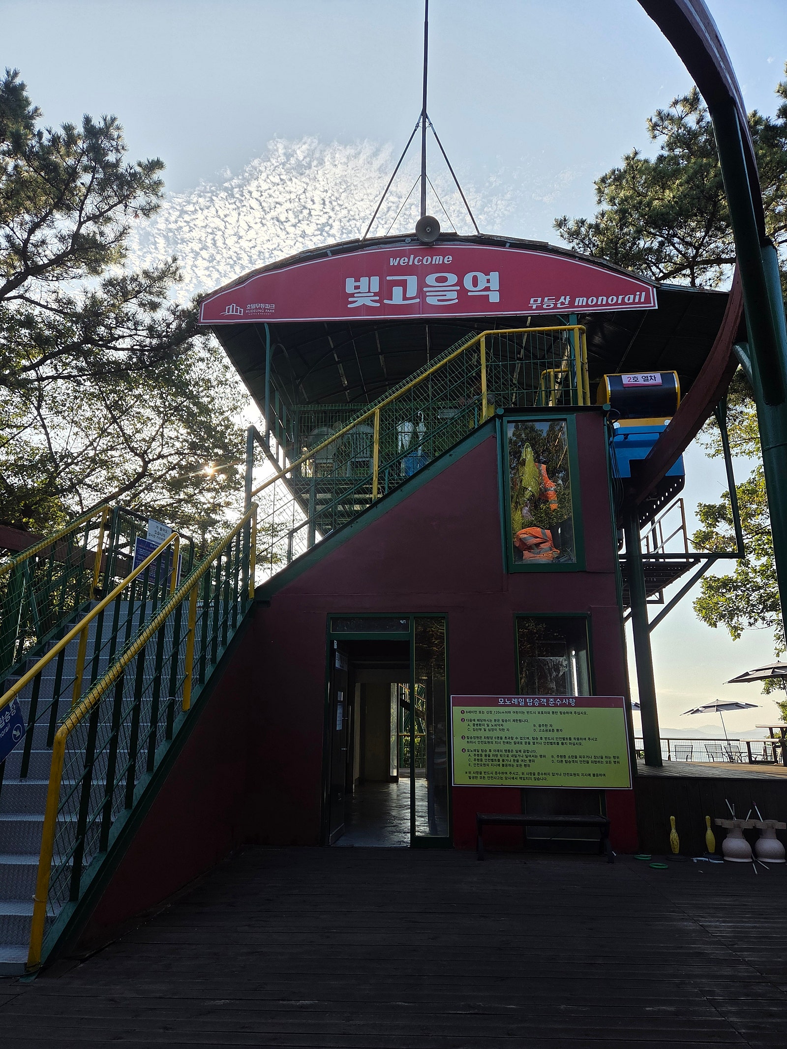 [9월 여행노트] 광주를 한 폭에 담는 가을 나들이 🍂 무등산 리프트·모노레일·전망대 코스