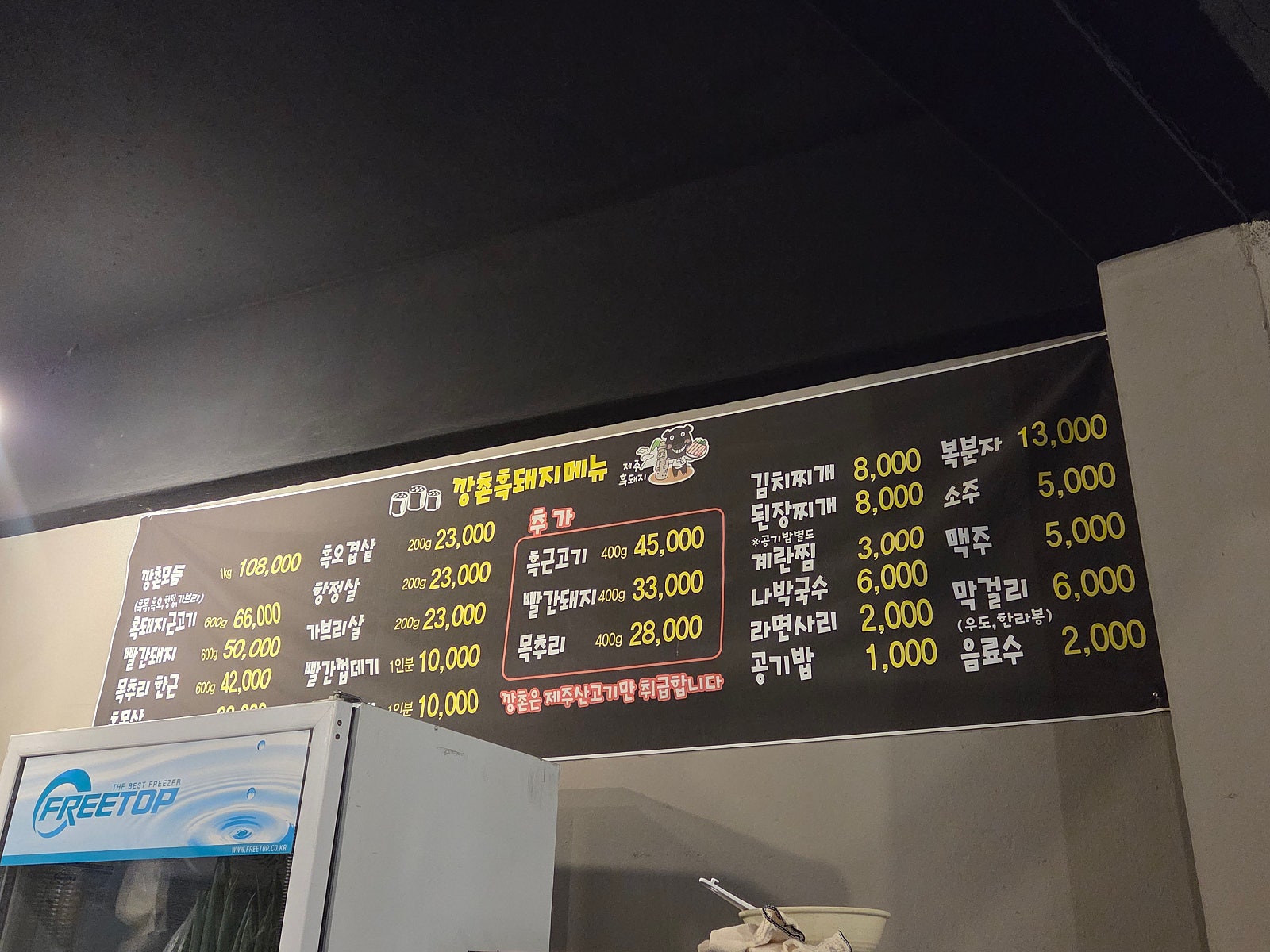 [9월 여행노트] 여름 끝자락에 소환하는 서귀포 심야맛집, 밤 12시에 먹는 흑돼지 🐷