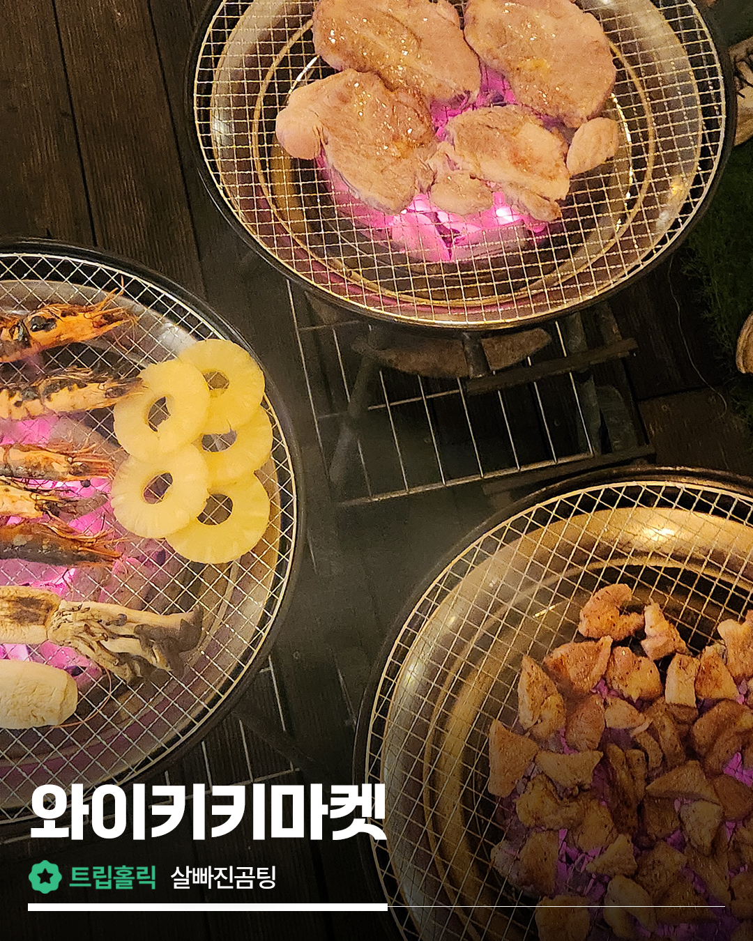 감성 치사량 초초과, 지금 다녀오기 딱 좋은 가을 야장 여행맛집 여기 다 모여라!