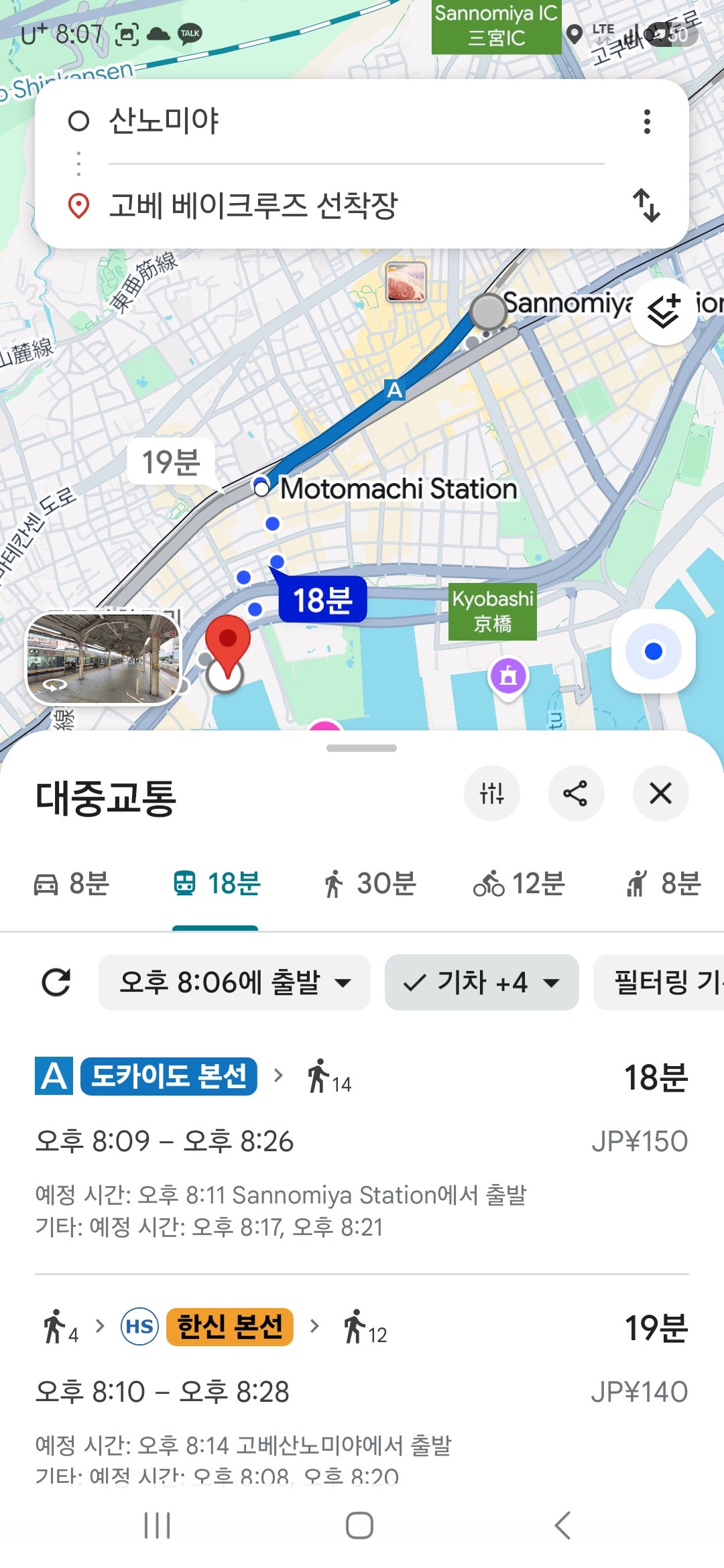 가을여행지 고베 | 고베 자전거 여행, 코베린 이용방법