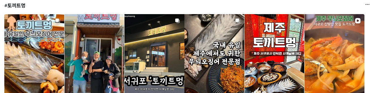 [9월 여행노트] 가을 산방산 나들이에 추천 🦑 제철 무늬오징어 먹으러 간 토끼트멍