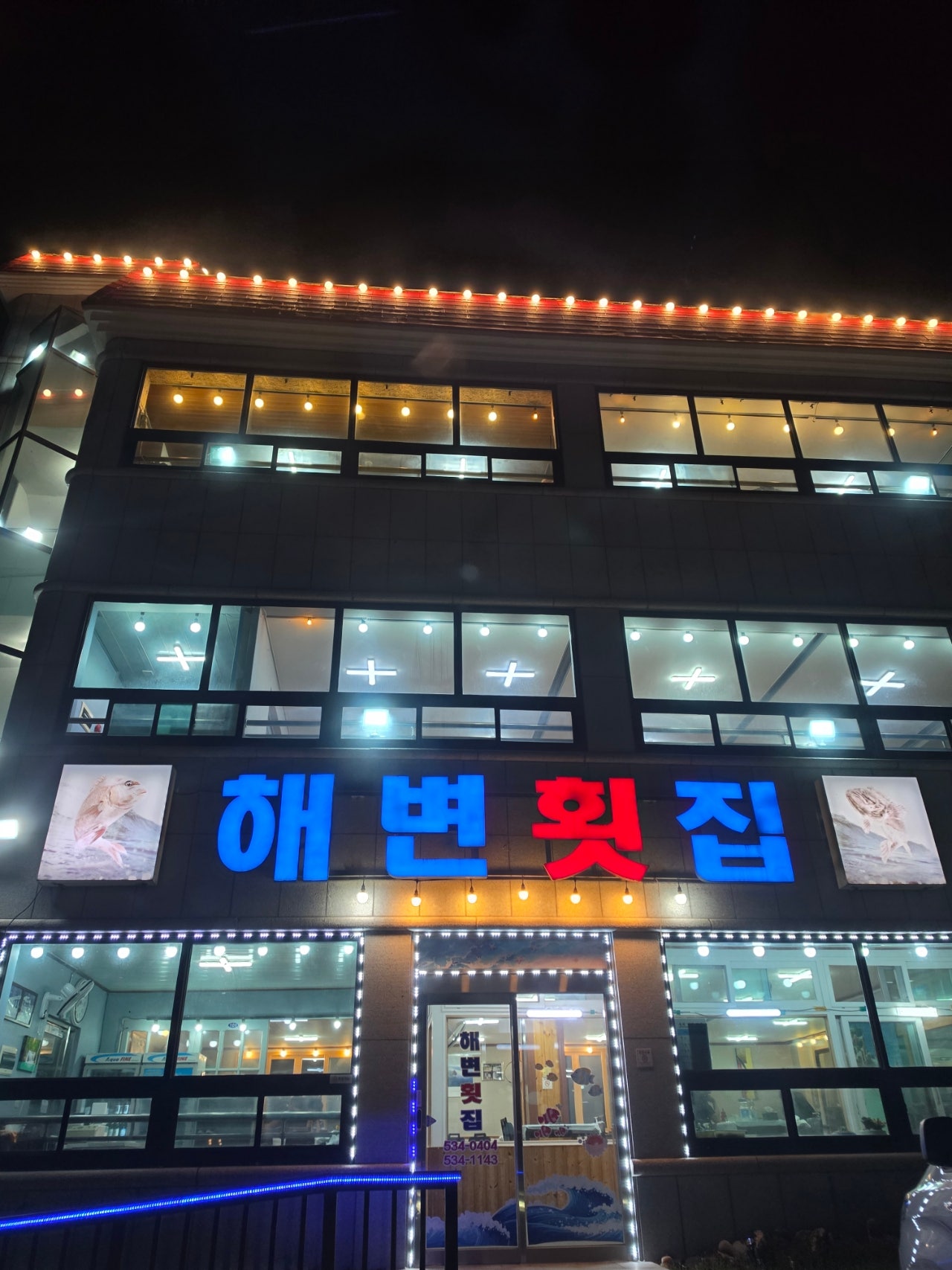 강릉 금진해변 조개잡이하고 탑스텐호텔 금진온천 수영장 해변횟집 모듬회 서울식당 매운탕까지 온가족 마지막여름을 즐기고 왔어요