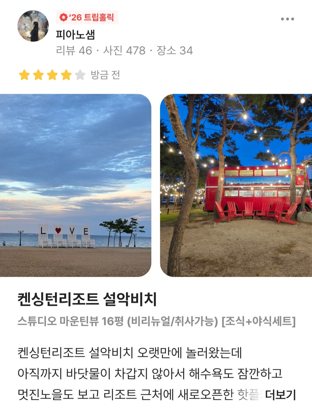 속초영랑호수윗길 걷고 봉평 메밀꽃축제도 다녀왔어요 ^^