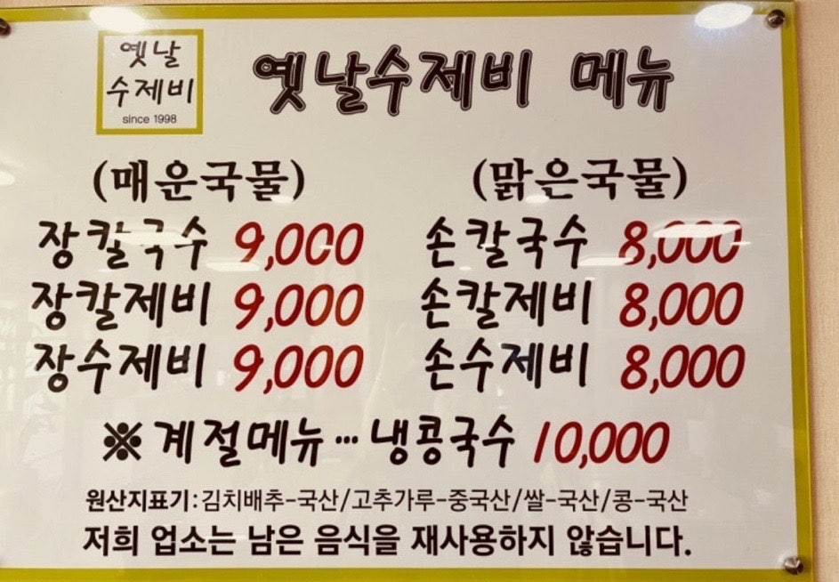 출처:네이버 메뉴