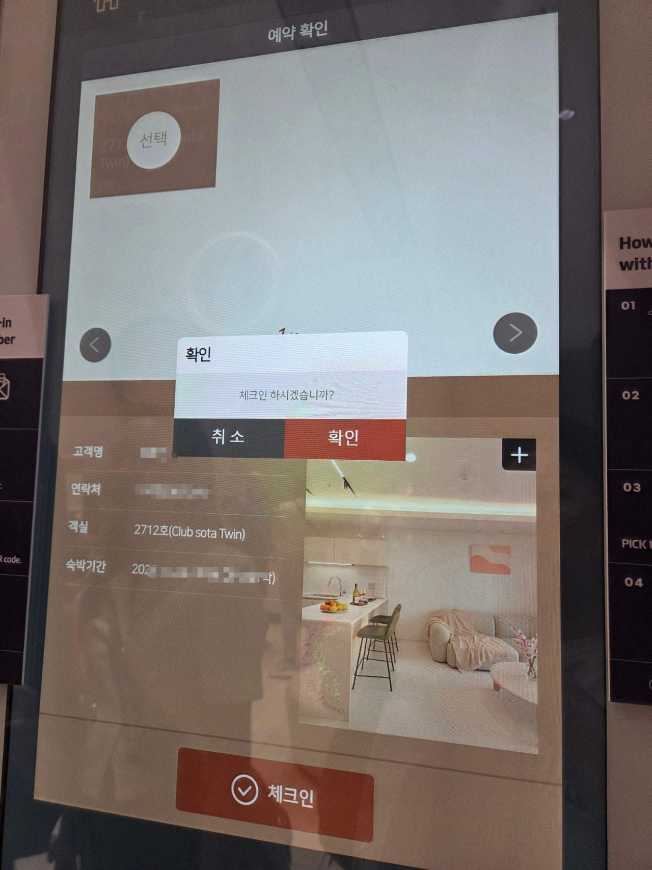부산 서면 한가운데에서 숙소를 찾는다면 '쏘타스위트'를 추천합니다!