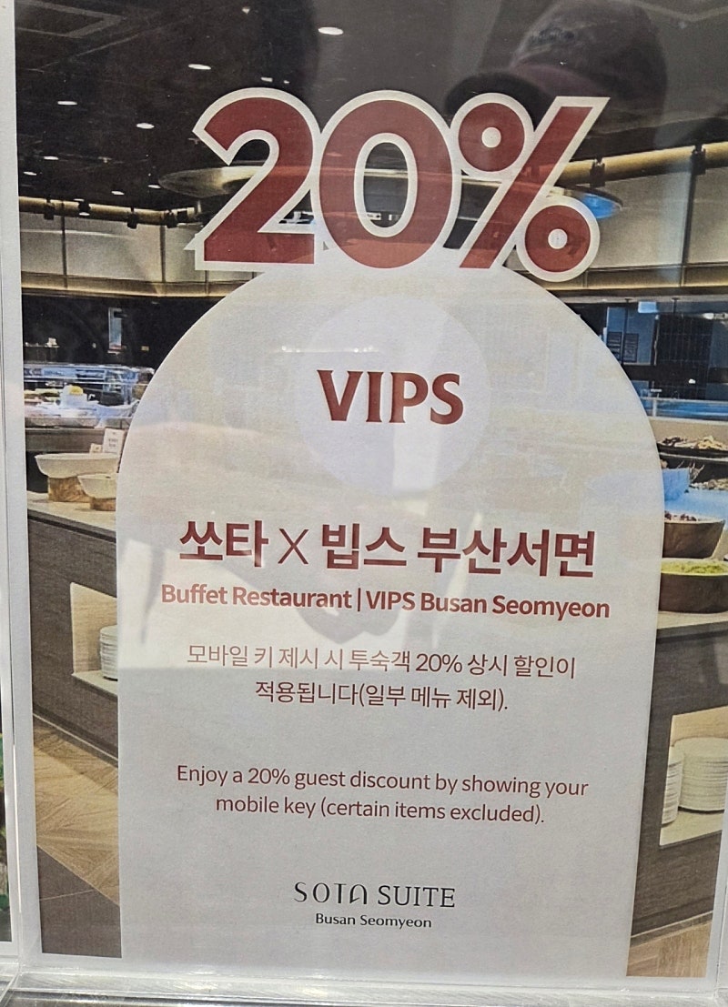 부산 서면 한가운데에서 숙소를 찾는다면 '쏘타스위트'를 추천합니다!