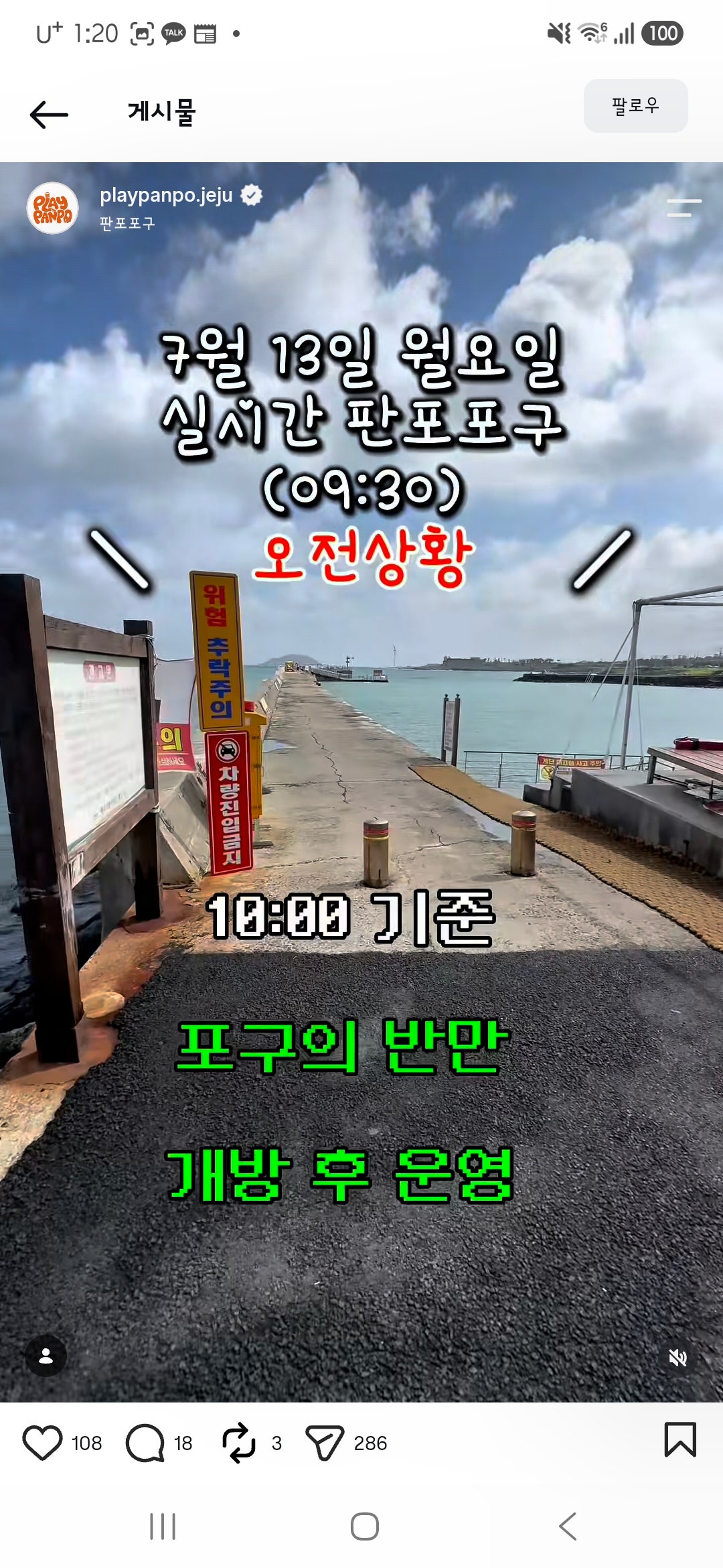 [9월 여행노트] 판포포구에서 제주공항까지, 마지막 날도 꽉 채운 7월 커플 여행 3편 🌊✈️
