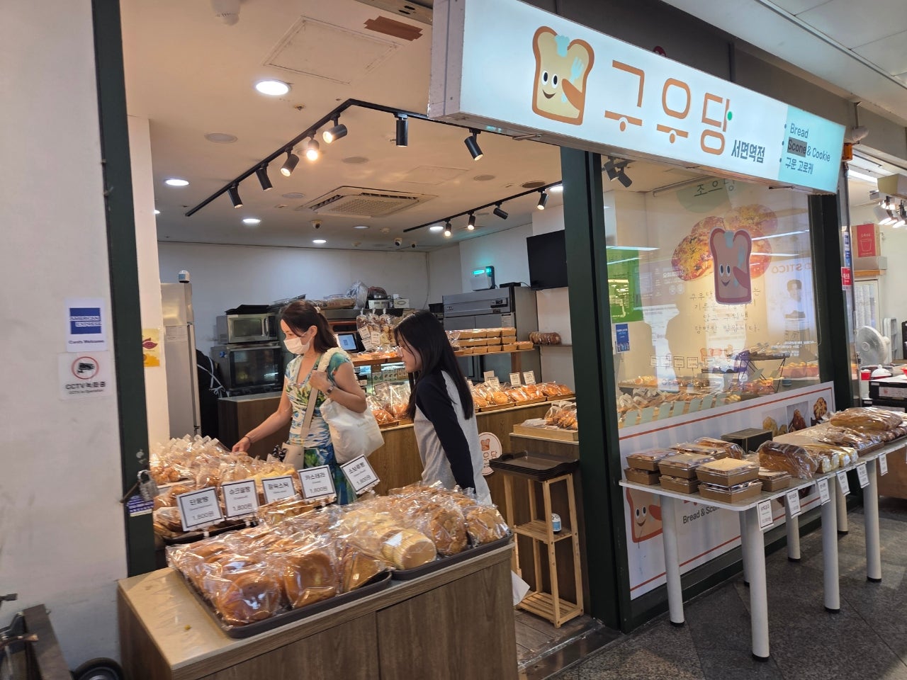 부산 서면에서 중딩 딸과 뭐 하고 놀지?