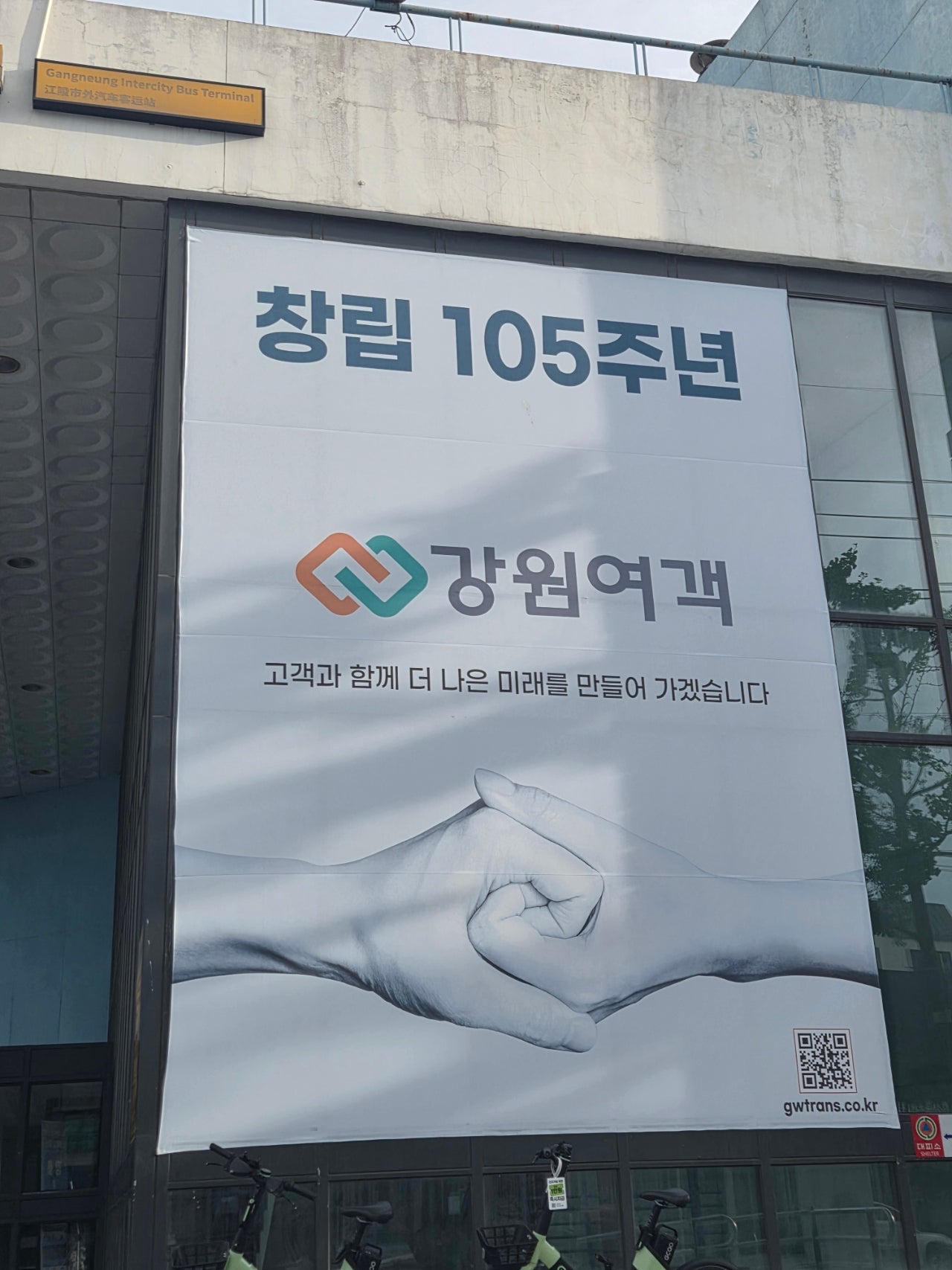 [속초, 강릉] 2박 3일 혼여 이야기!
