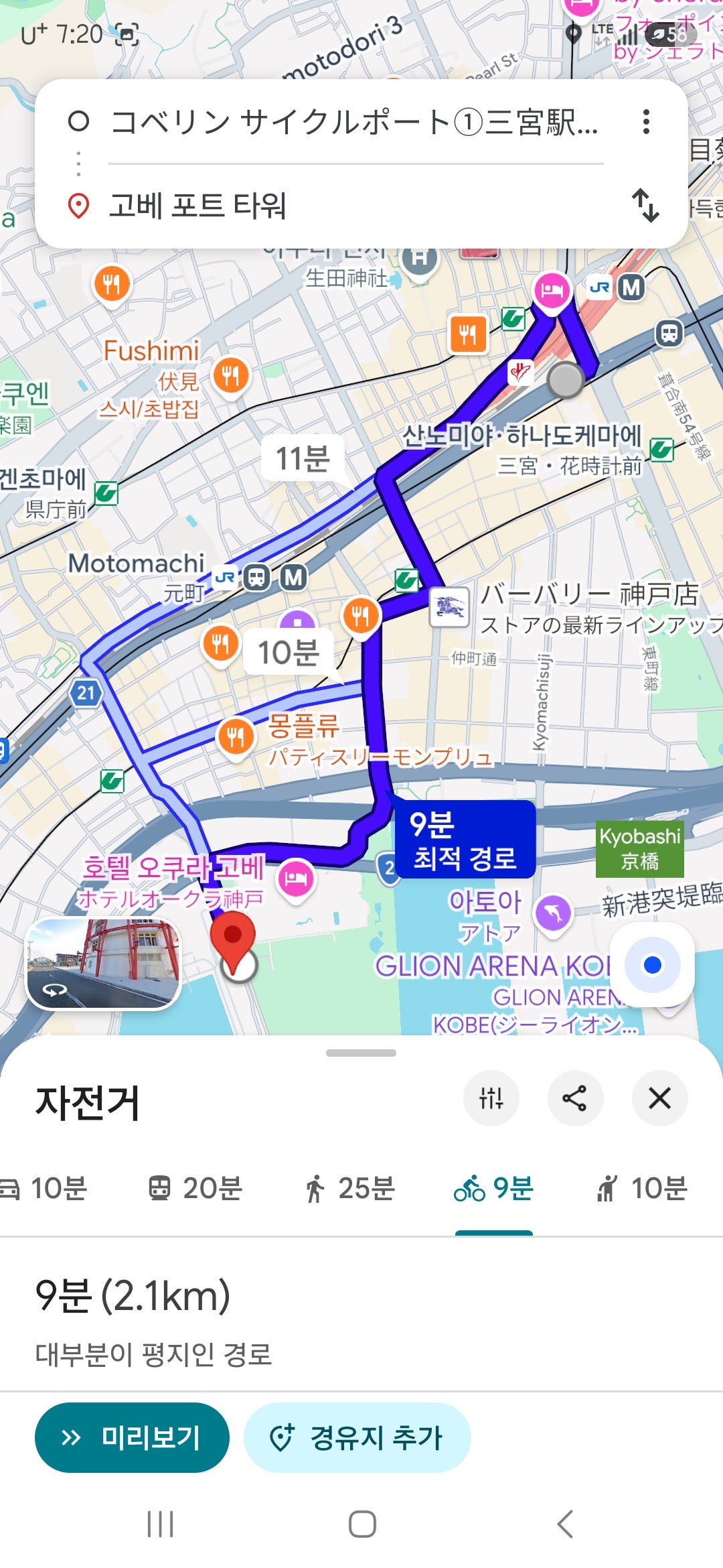 가을여행지 고베 | 고베 자전거 여행, 코베린 이용방법