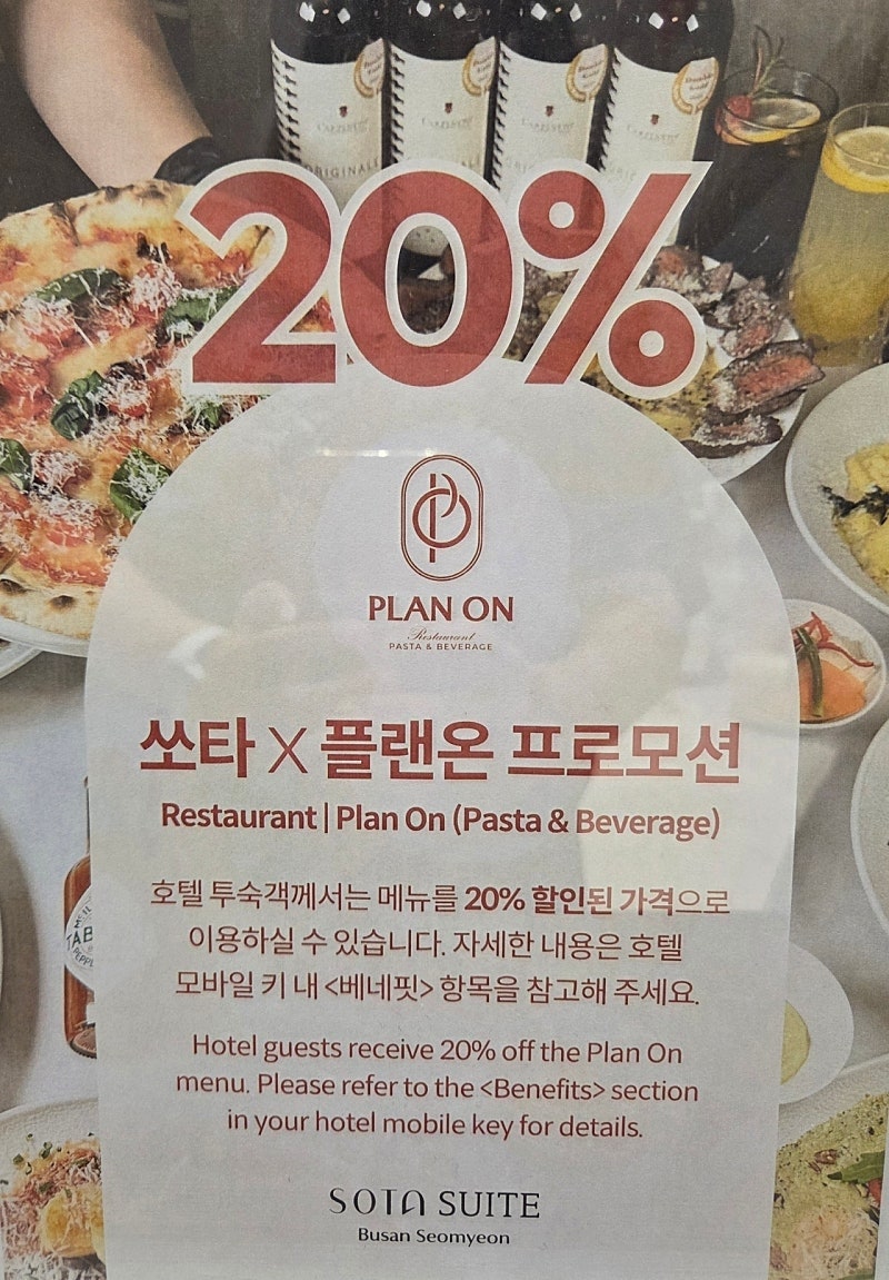 부산 서면 한가운데에서 숙소를 찾는다면 '쏘타스위트'를 추천합니다!