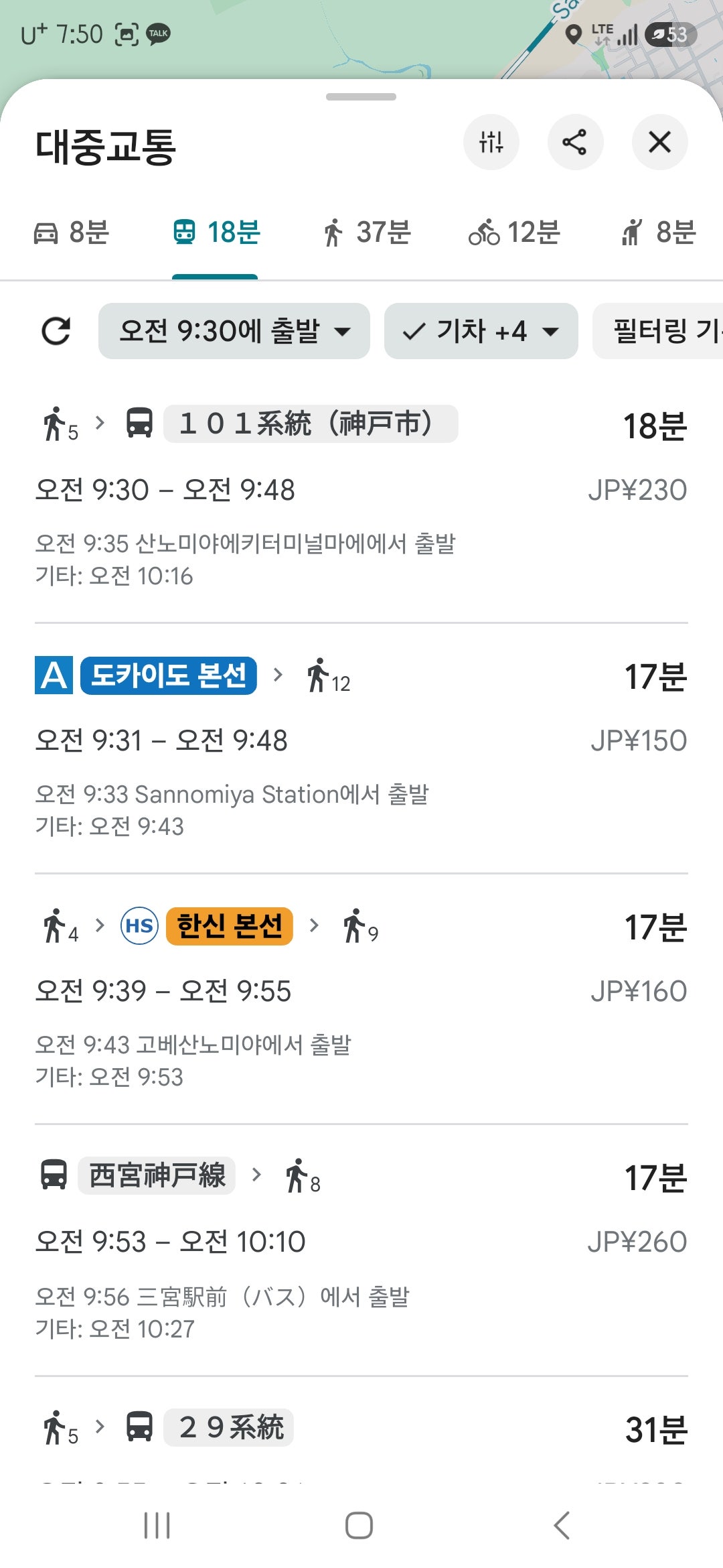 가을여행지 고베 | 고베 자전거 여행, 코베린 이용방법
