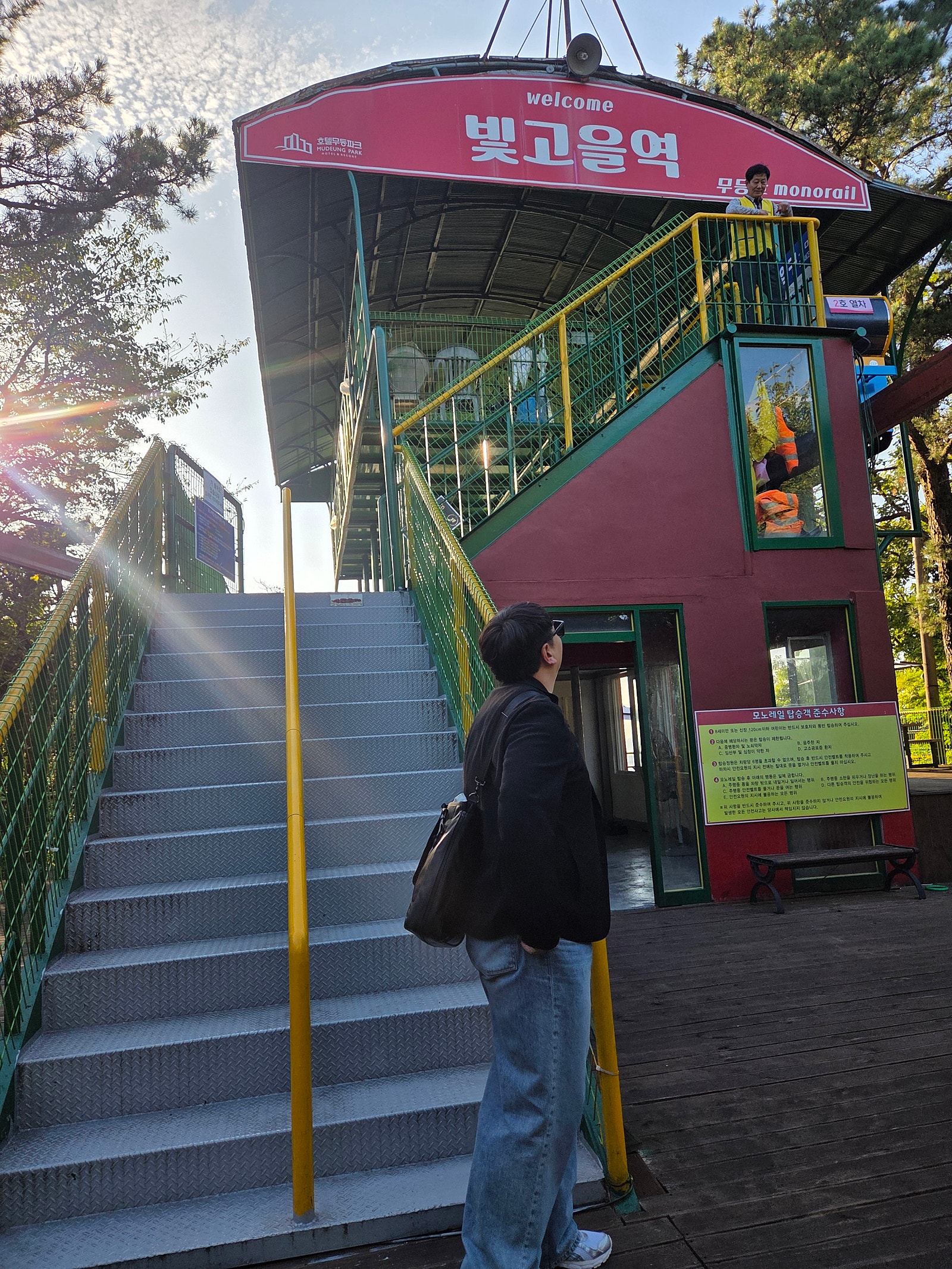 무등산 모노레일 탑승!
