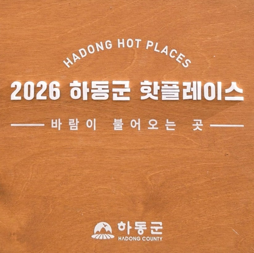 가을여행하기 좋은 하동, 하동숙소3곳 비교, 하동가성비숙소3곳