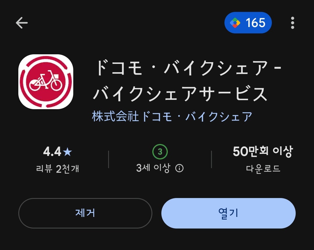 가을여행지 고베 | 고베 자전거 여행, 코베린 이용방법