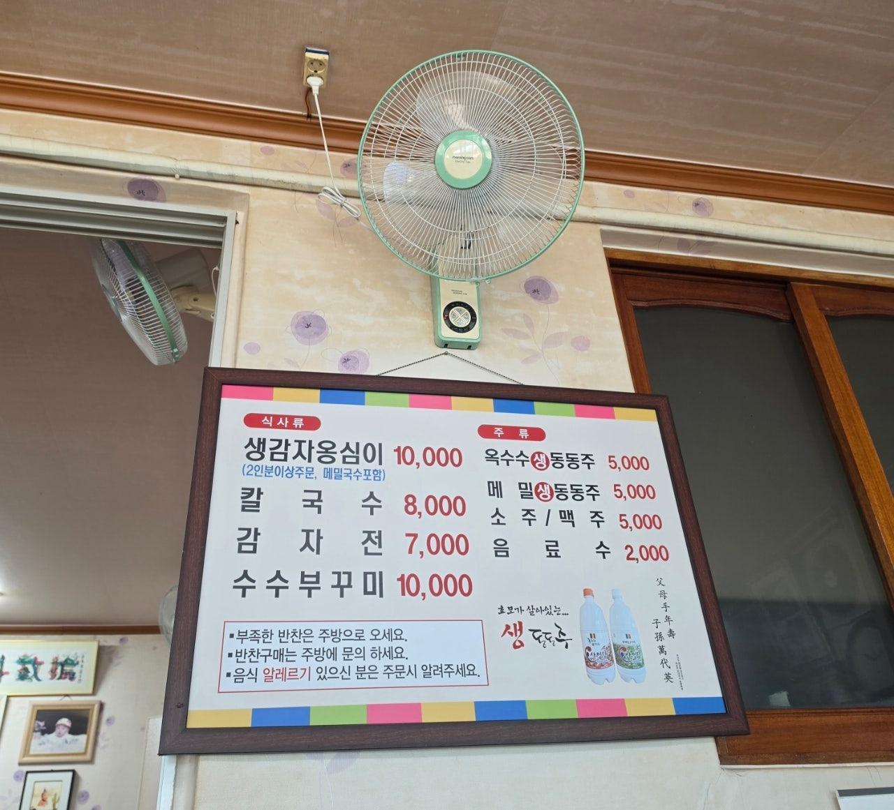 강원도 한증막부터 온천 전부 뿌시러 양양 원시한증막갔다 더앤리조트에서 1박하고 강릉으로 넘어가서 탑스텐에서 온천즐기고 오색그린야드 탄산온천까지 다녀온 2박3일