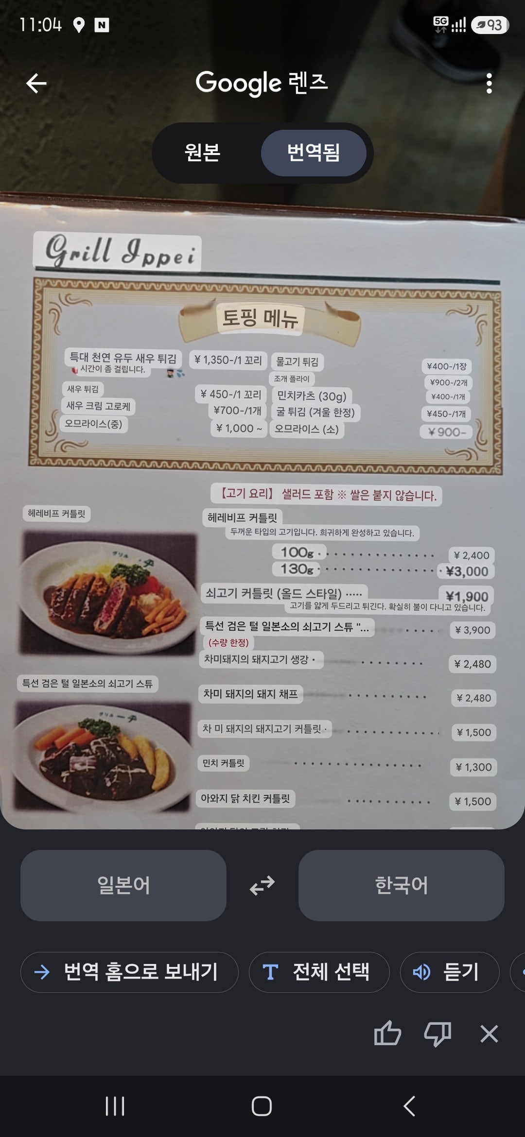 가을 여행지 고베 | 나 혼자 2박3일 동안 뿌신 고베 맛집 리뷰 (부제 : 천고인비)