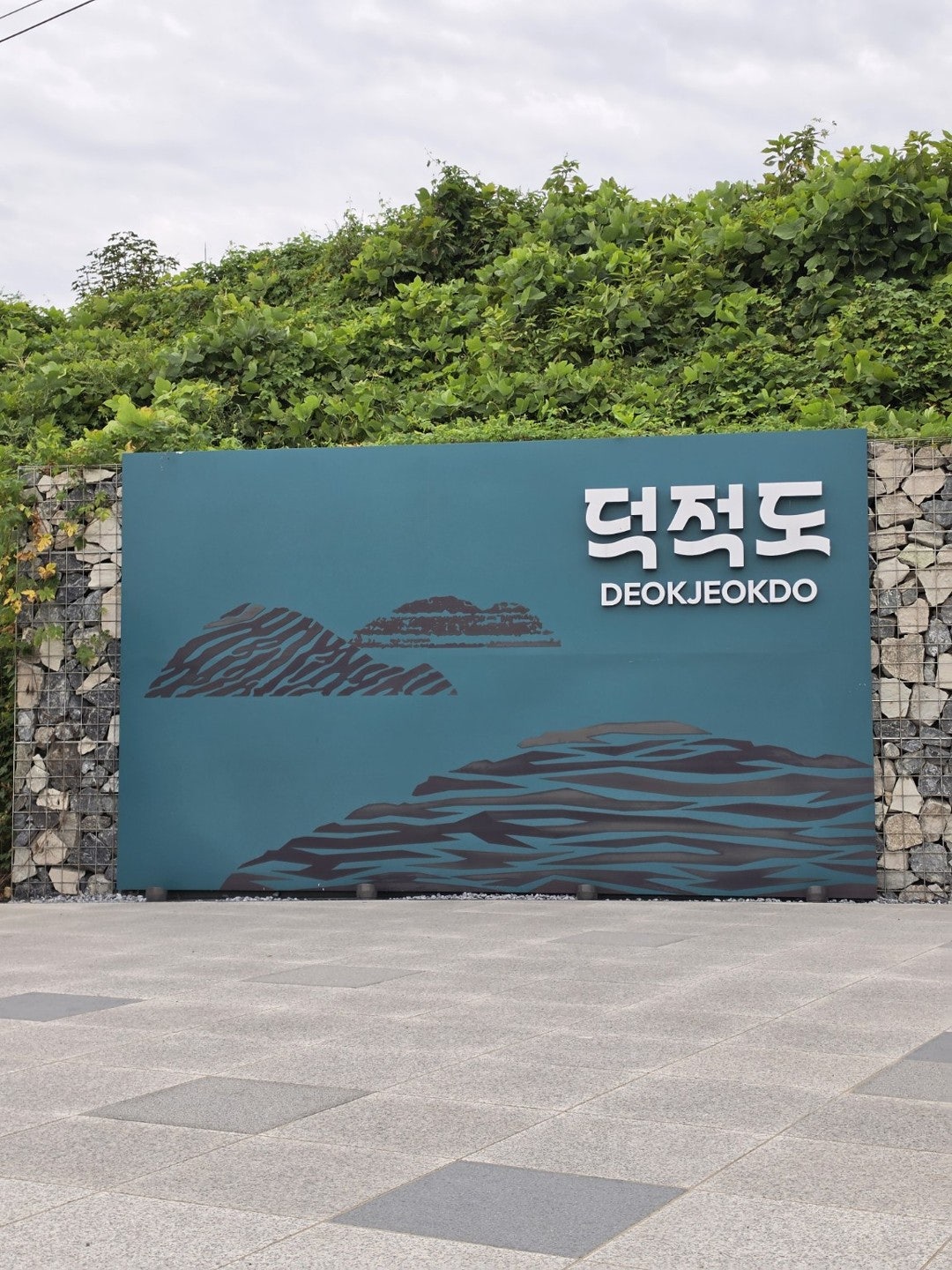 [9월 여행노트] 가을엔 섬으로 떠나요🧡 인천 덕적도 떼뿌루 캠핑, 배 타고 해루질까지