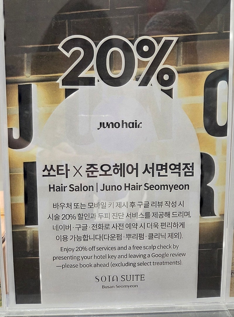 부산 서면 한가운데에서 숙소를 찾는다면 '쏘타스위트'를 추천합니다!