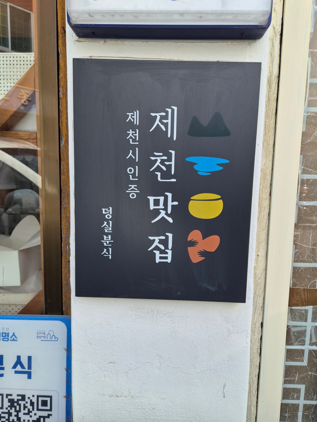 스파여행으로 제천 어때요? 해브나인 스파 처음 간 사람 여기 있어요