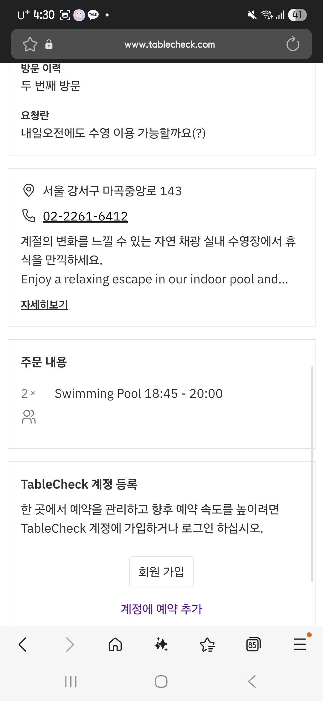 [9월 여행노트] 가을엔 멀리 말고 마곡 어때요? 호캉스부터 서울식물원까지 1박 2일 🍂💙
