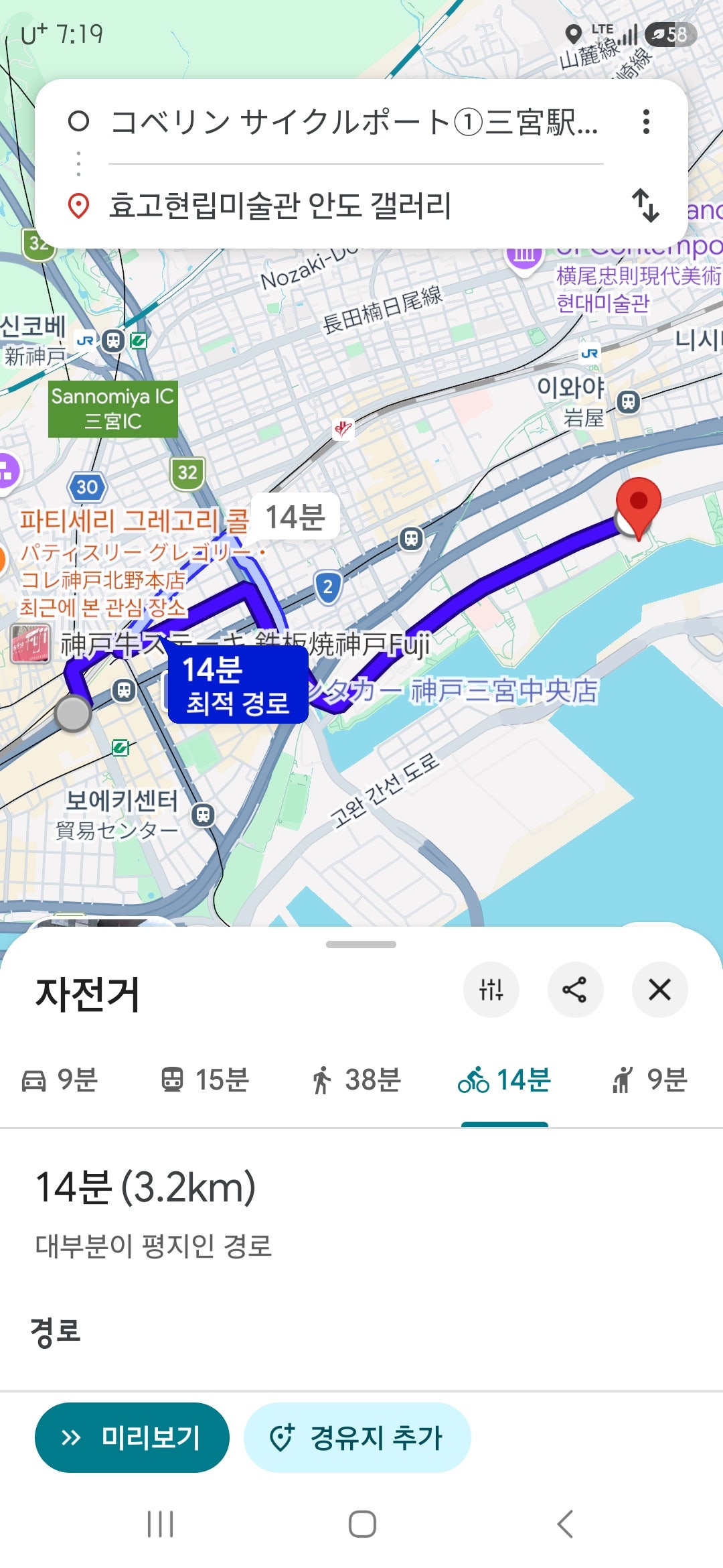 가을여행지 고베 | 고베 자전거 여행, 코베린 이용방법