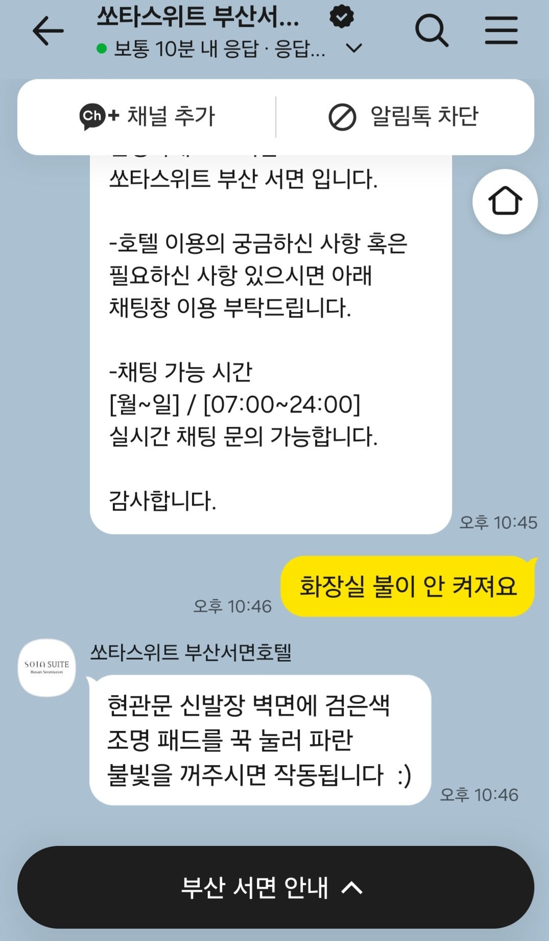 부산 서면 한가운데에서 숙소를 찾는다면 '쏘타스위트'를 추천합니다!