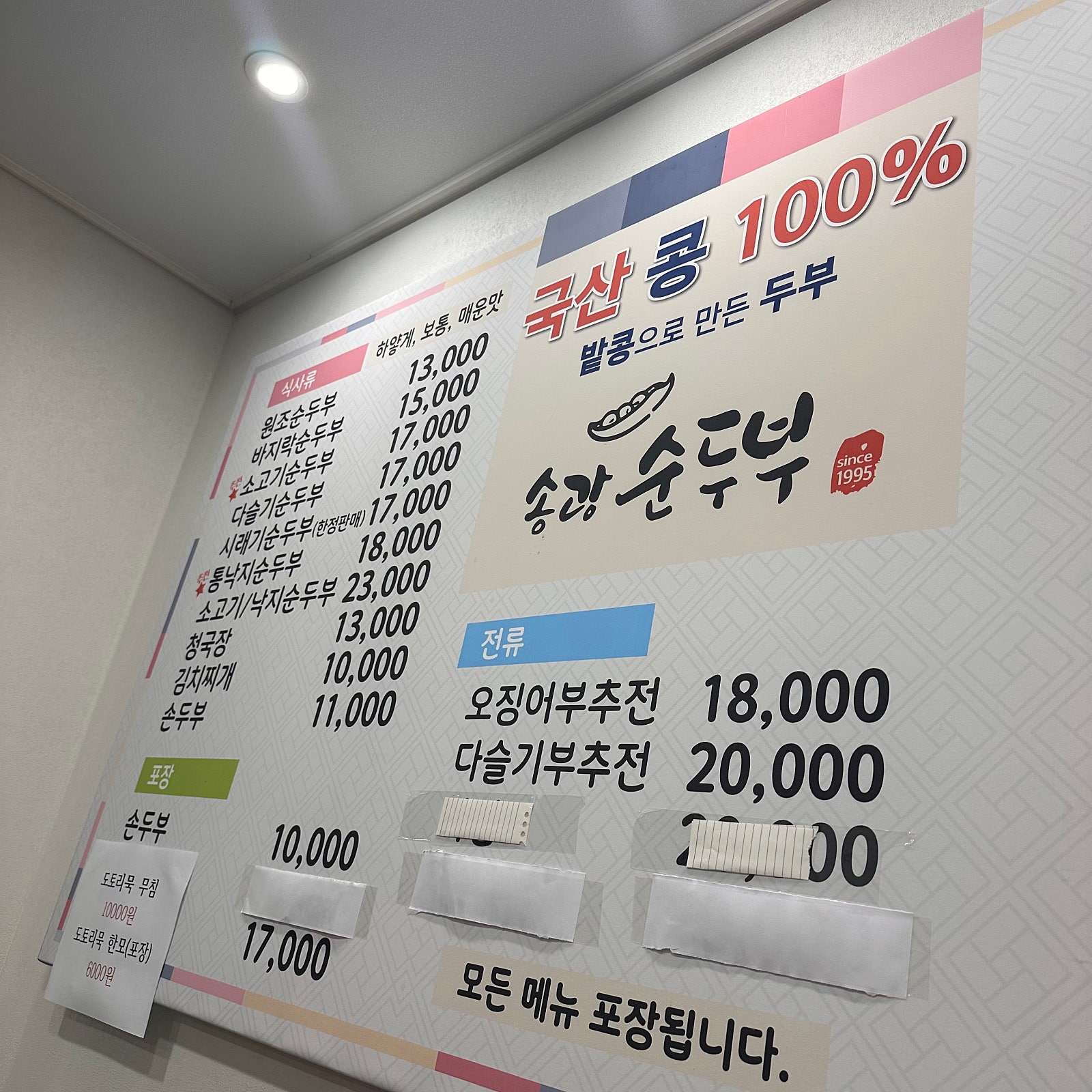 고즈넉한 한옥과 맛으로 채운 완주·전주 2박3일 여행기