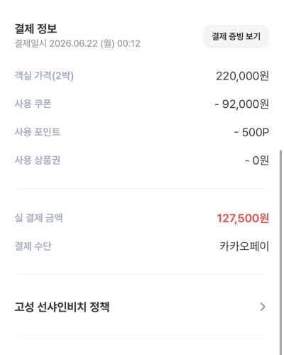 강원도 고성 19개월 아이랑 2박3일 투룸 숙소! 가성비숙소추천 고성 선샤인비치