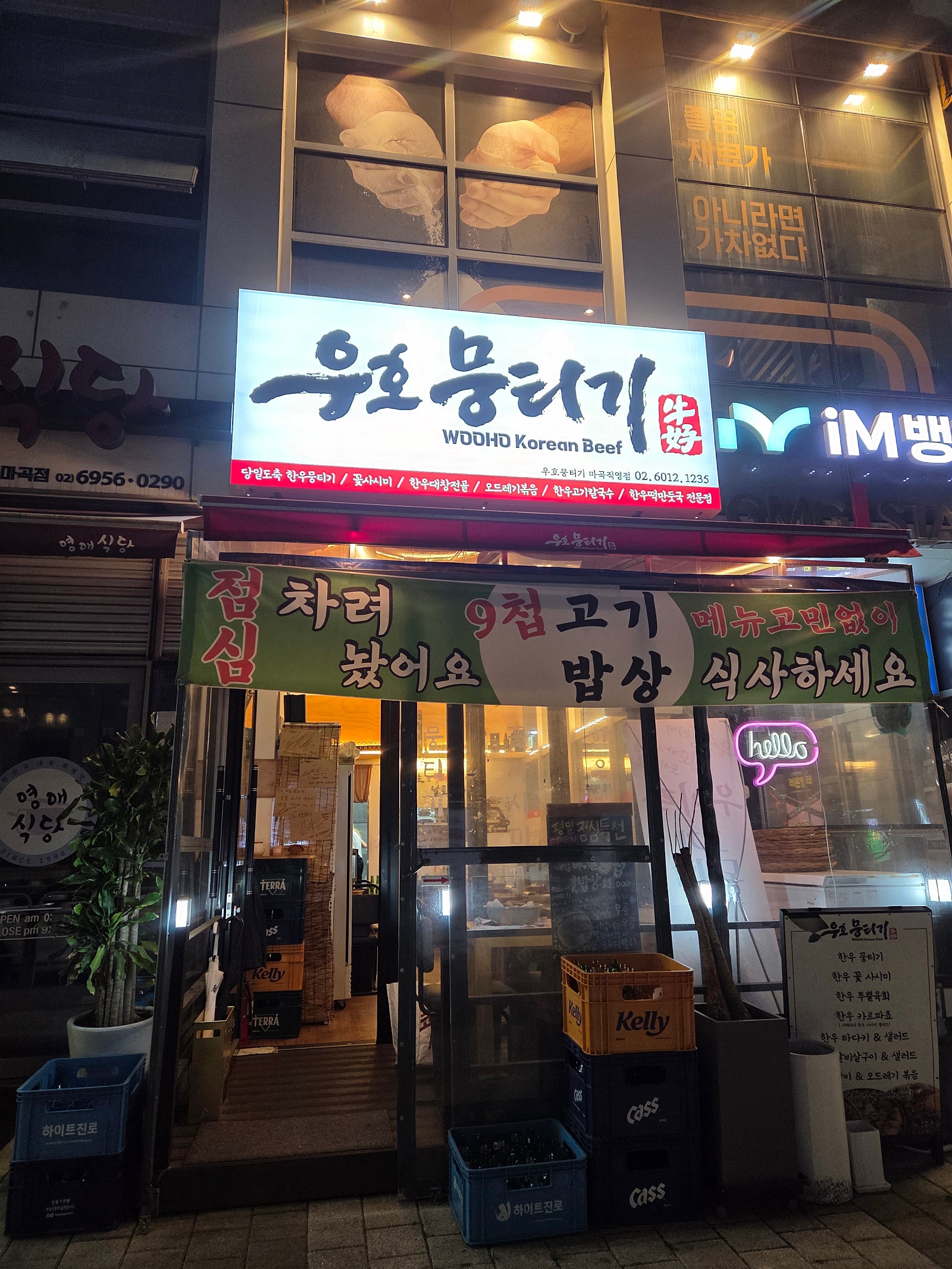 [9월 여행노트] 가을엔 멀리 말고 마곡 어때요? 호캉스부터 서울식물원까지 1박 2일 🍂💙