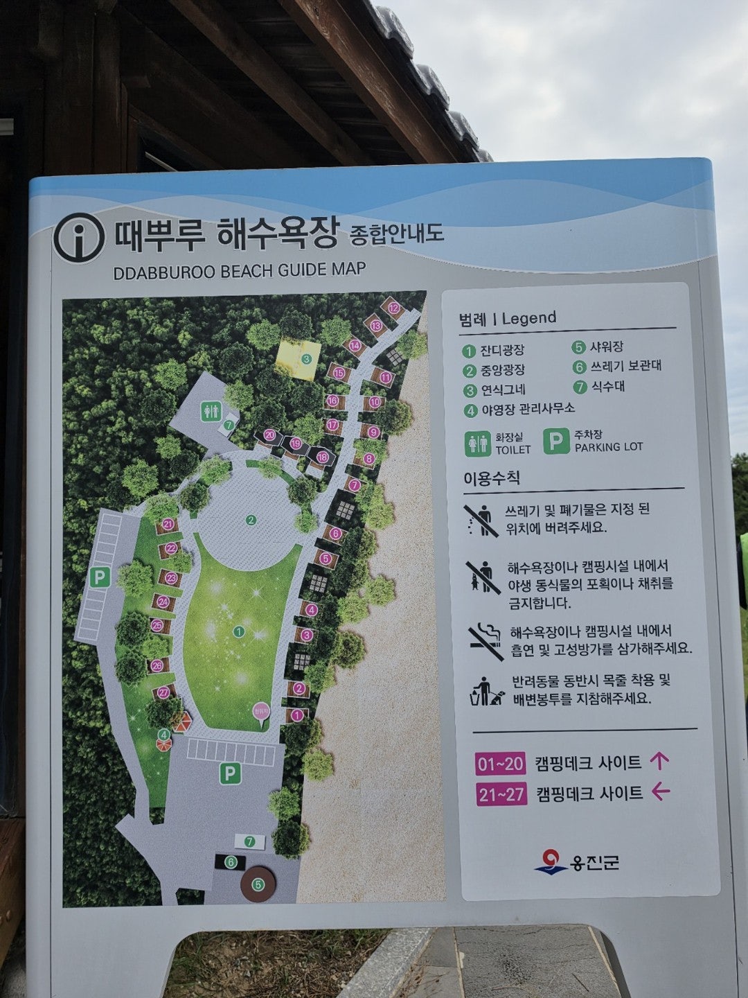[9월 여행노트] 가을엔 섬으로 떠나요🧡 인천 덕적도 떼뿌루 캠핑, 배 타고 해루질까지