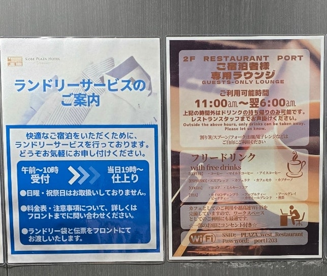 고베 가을여행 | 나 혼자 2박3일 했던 "고베 플라자 호텔 웨스트"