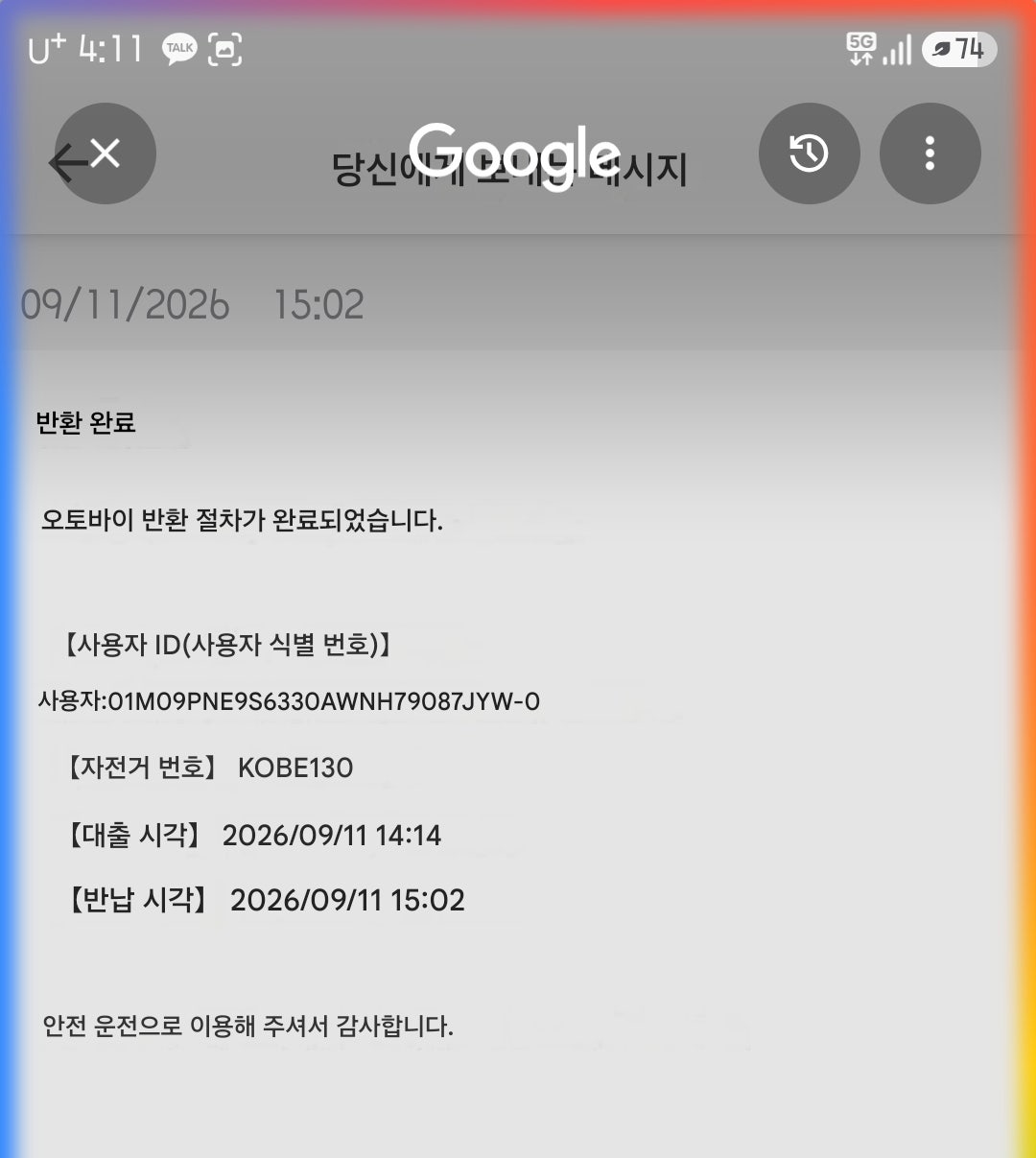 가을여행지 고베 | 고베 자전거 여행, 코베린 이용방법