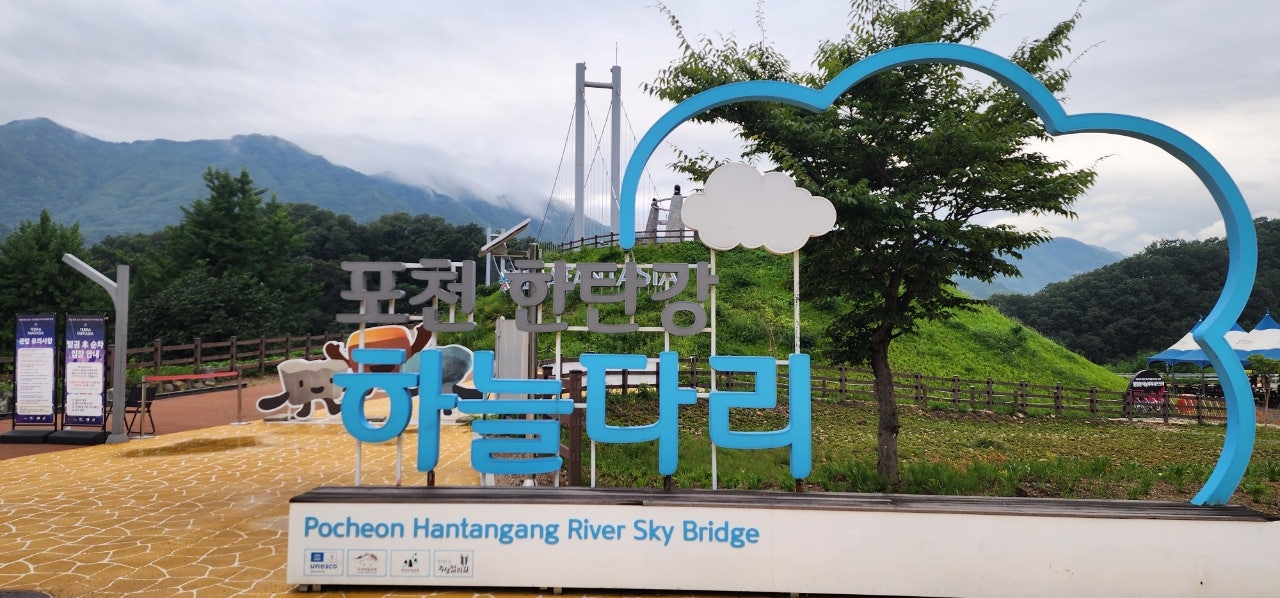 선선한 가을, 요정의 협곡으로 떠나요! [포천 테라 판타지아]