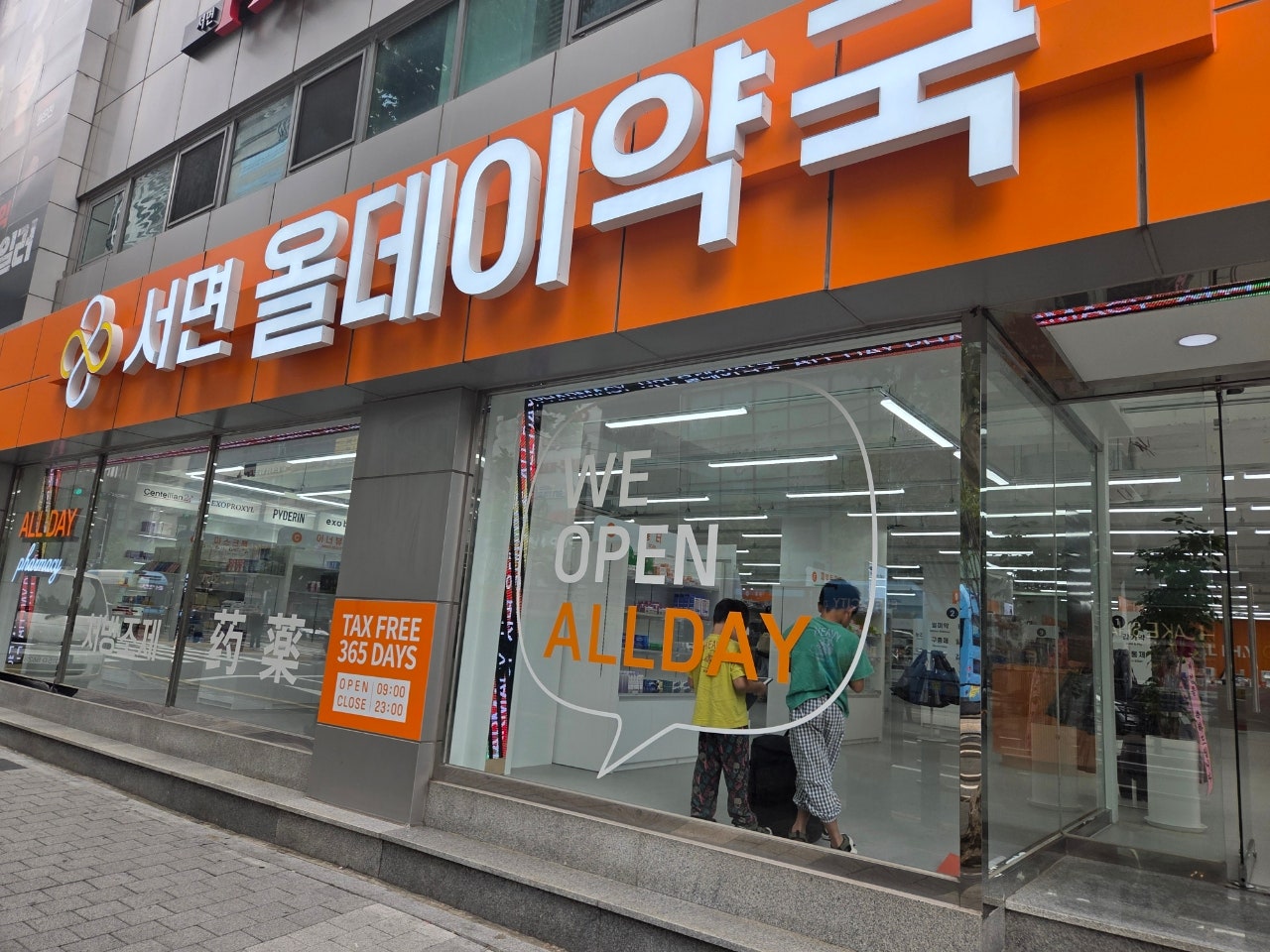 부산 서면에서 중딩 딸과 뭐 하고 놀지?